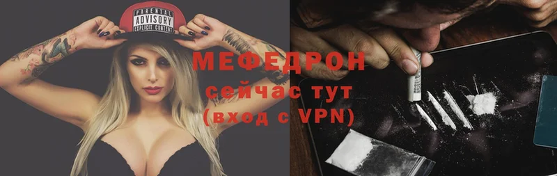 МЯУ-МЯУ mephedrone  Губкин 