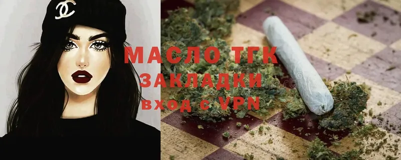 Дистиллят ТГК THC oil  Губкин 